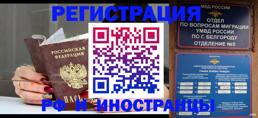 прописка в Мантурово