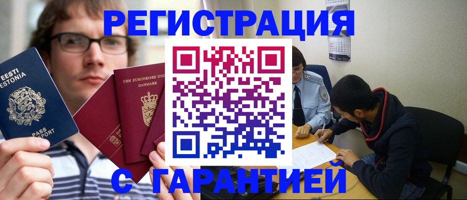 прописка 2025 в Мантурово