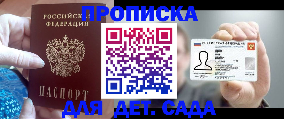 временная регистрация недорого в Мантурово