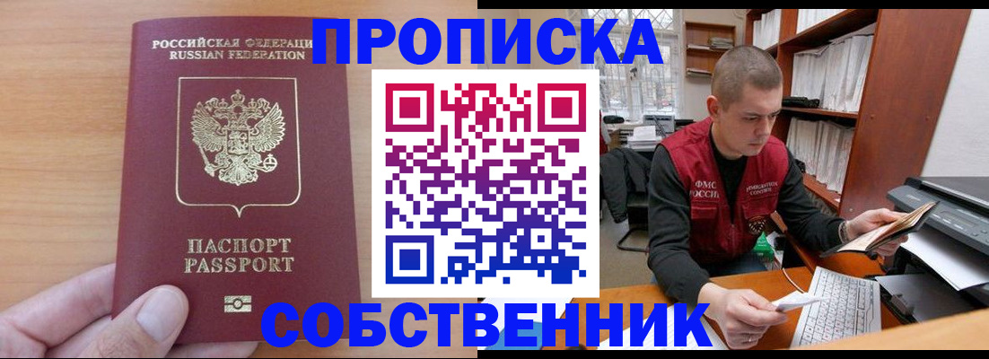 временная регистрация для школы в Мантурово