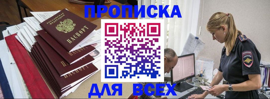 прописка поиск в Мантурово