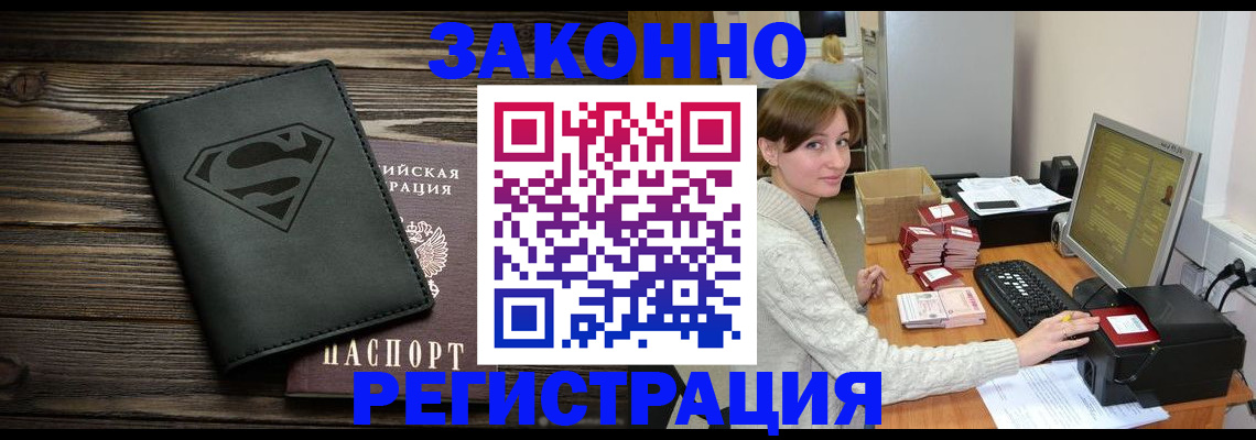 временная регистрация для всех в Мантурово