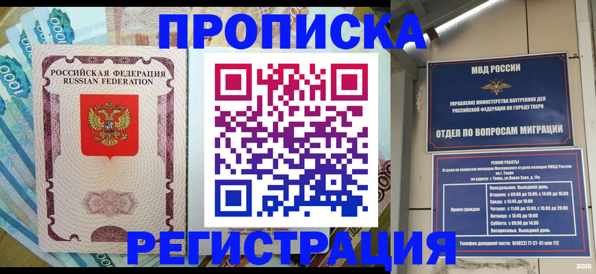 временная регистрация собственник в Мантурово